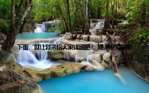 下面, 就让我来给大家详细吧! 嘿, 亲爱的朋友们, 你们好! 我是你们的盆栽小达人, 今天我要和大家聊聊我最近的新宠冬天盆栽蒜